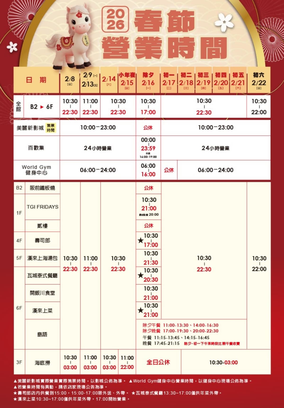 年貨市集倒數5天!人氣甜點、伴手禮28攤,8分鐘無人機表演「這天」登場 年貨市集倒數5天!人氣甜點、伴手禮28攤,8分鐘無人機表演「這天」登場