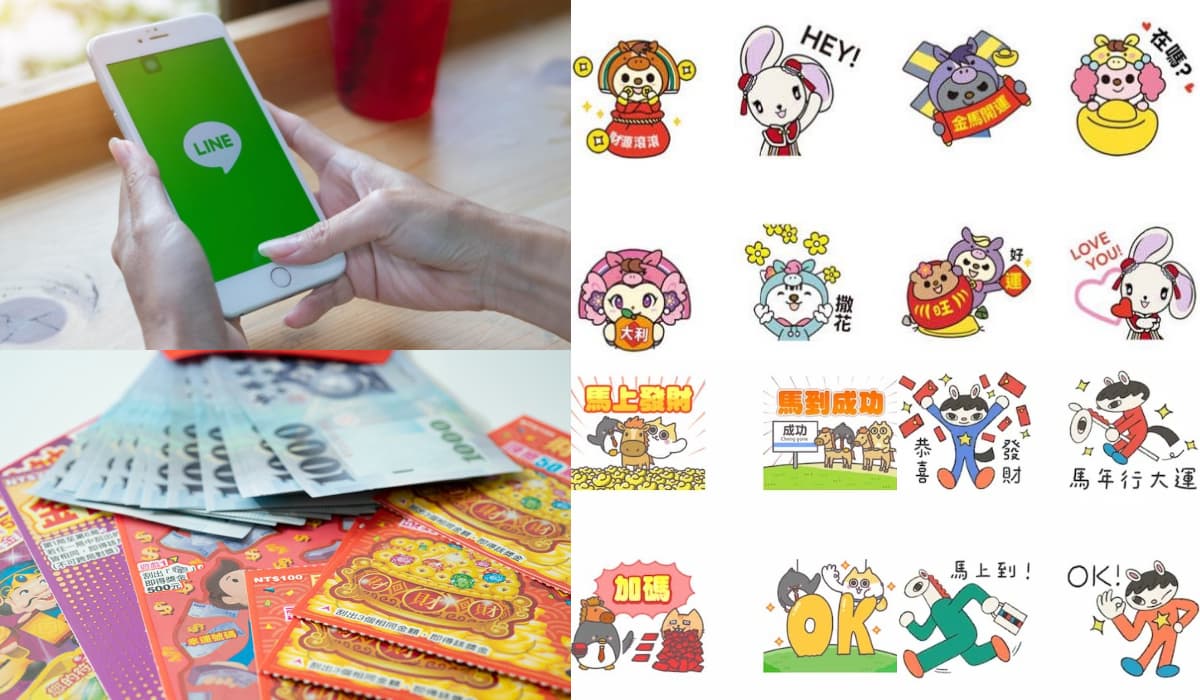 2026拜年LINE免費貼圖6款!過年祝福+吉祥話超好用,一鍵下載用180天