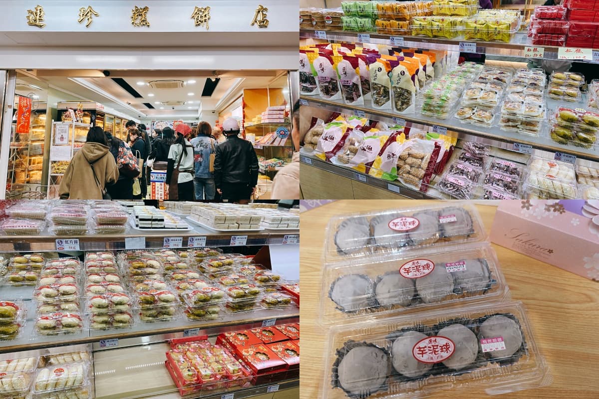 基隆伴手禮10選:3家百年老店+郭董點名米香,還有特色「冠軍帝王酥」 基隆伴手禮:連珍糕餅店