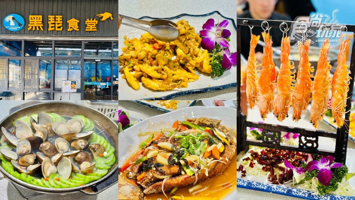 隱身魚塭必比登美食!黑琵食堂必吃菜色TOP 5推薦,自家養殖水產的永續餐桌