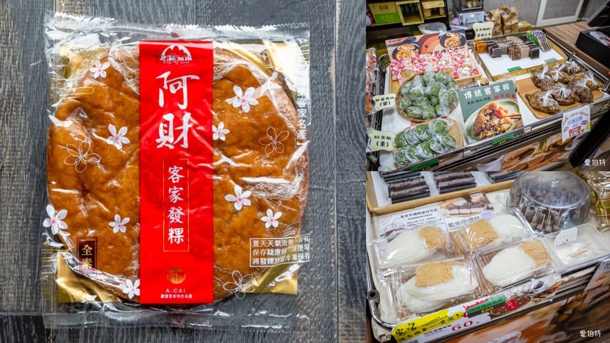 上百種古早味零食「免費試吃」!限定肚臍餅、杭菊餅,苗栗伴手禮推薦8選 苗栗伴手禮:阿財米食
