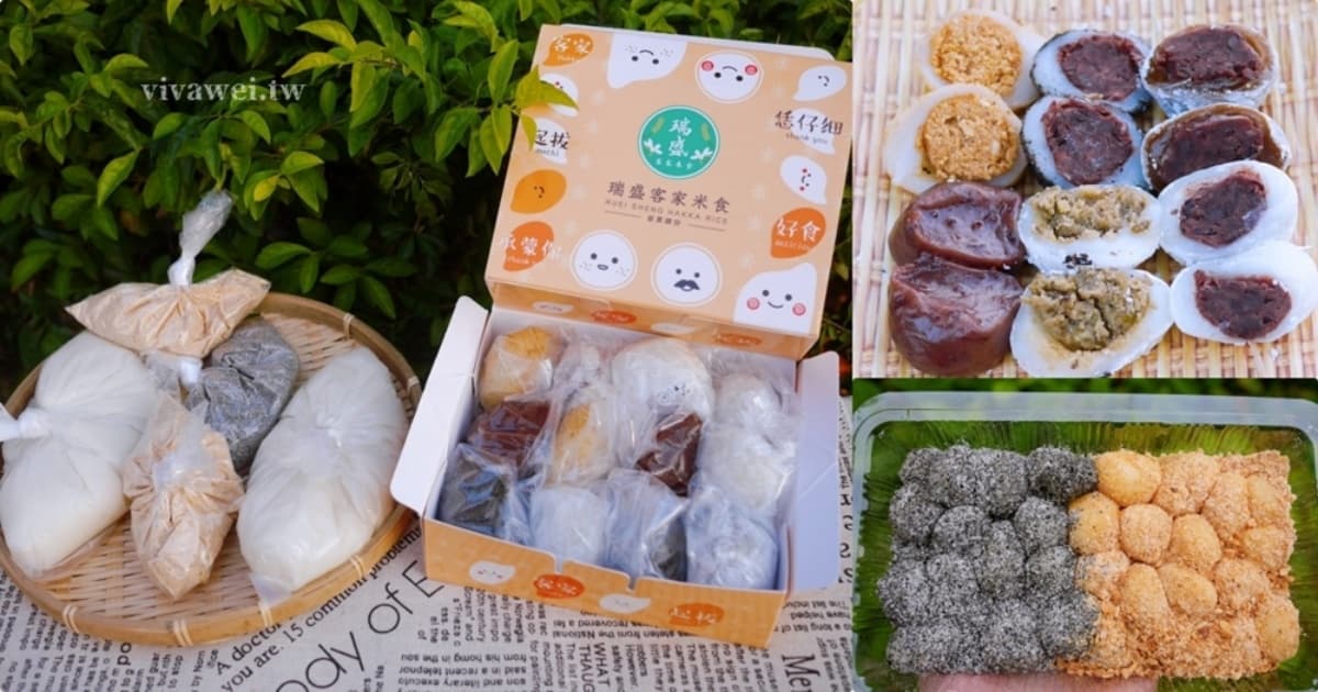 上百種古早味零食「免費試吃」!限定肚臍餅、杭菊餅,苗栗伴手禮推薦8選 苗栗伴手禮:瑞盛客家米食