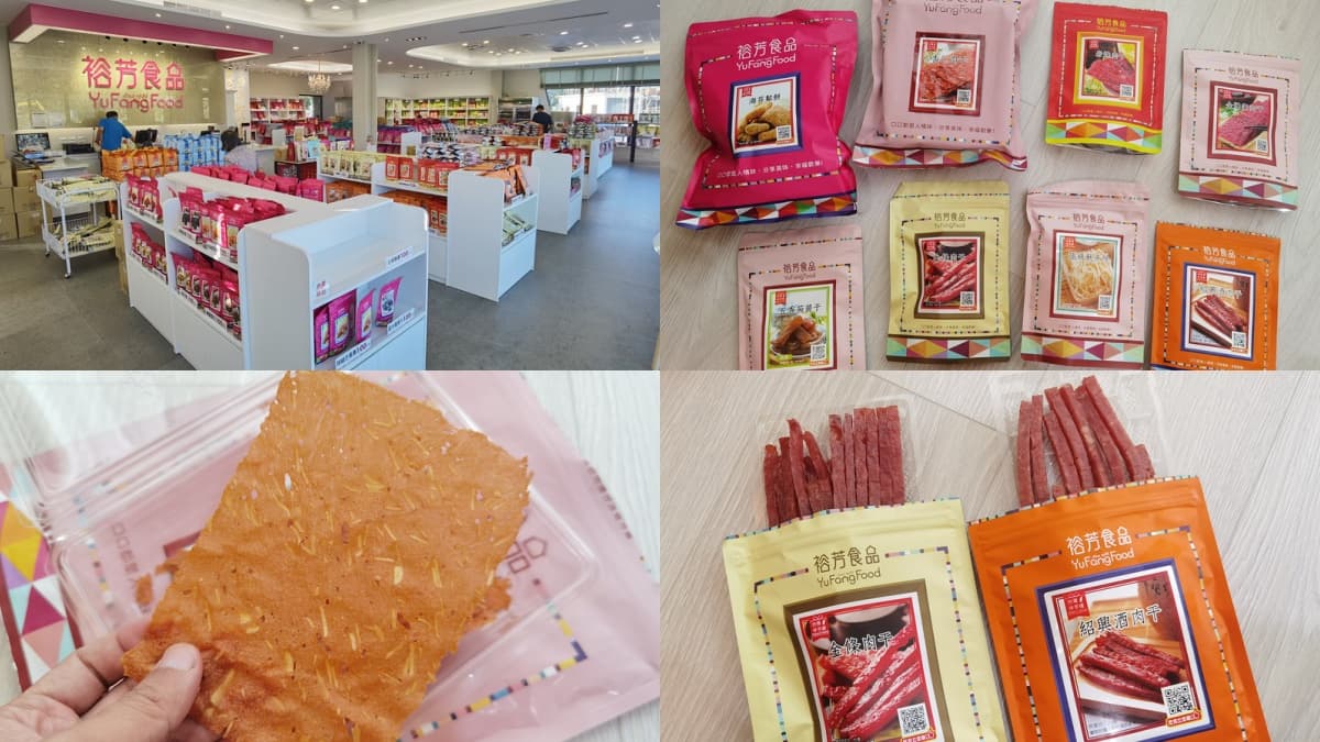 上百種古早味零食「免費試吃」!限定肚臍餅、杭菊餅,苗栗伴手禮推薦8選 苗栗伴手禮:裕芳食品