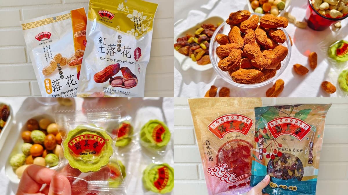 上百種古早味零食「免費試吃」!限定肚臍餅、杭菊餅,苗栗伴手禮推薦8選 苗栗伴手禮:鄭美香食品旗艦店
