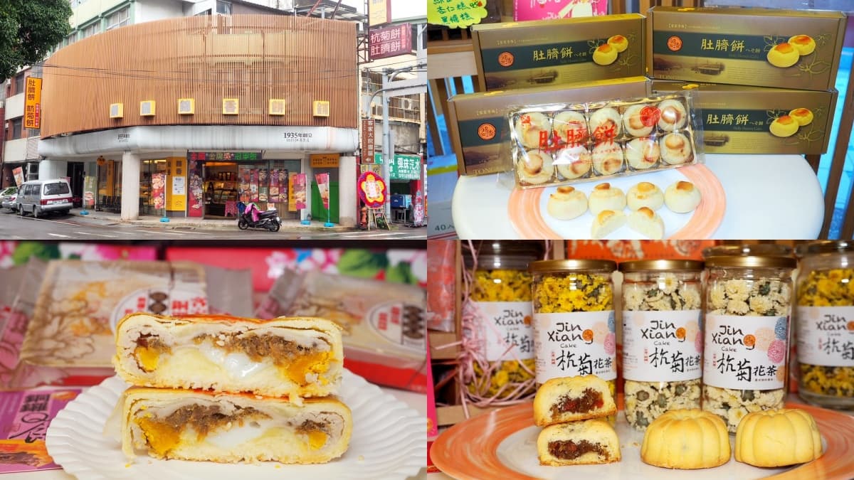 上百種古早味零食「免費試吃」!限定肚臍餅、杭菊餅,苗栗伴手禮推薦8選 苗栗伴手禮:錦香餅舖