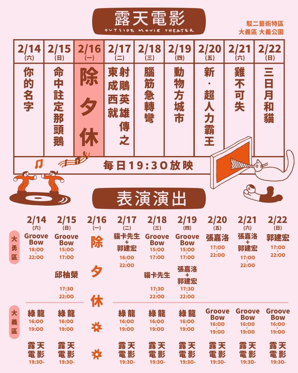 高雄過年限定「2026新樂街夜市」這天登場!駁二小夜埕超過250家攤位可逛 高雄過年限定「2026新樂街夜市」這天登場!駁二小夜埕超過250家攤位可逛