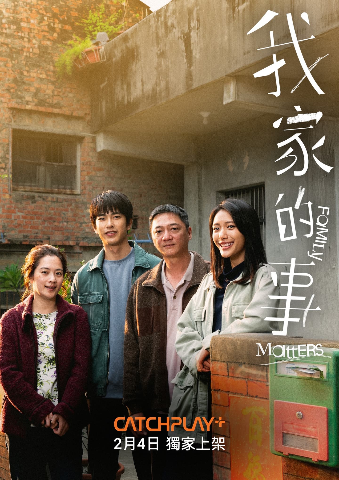 過年追劇看這篇!春節「戲劇免費看+24小時馬拉松」,爽看最強陸劇、影集 過年追劇看這篇!春節「戲劇免費看+24小時馬拉松」,爽看最強陸劇、影集