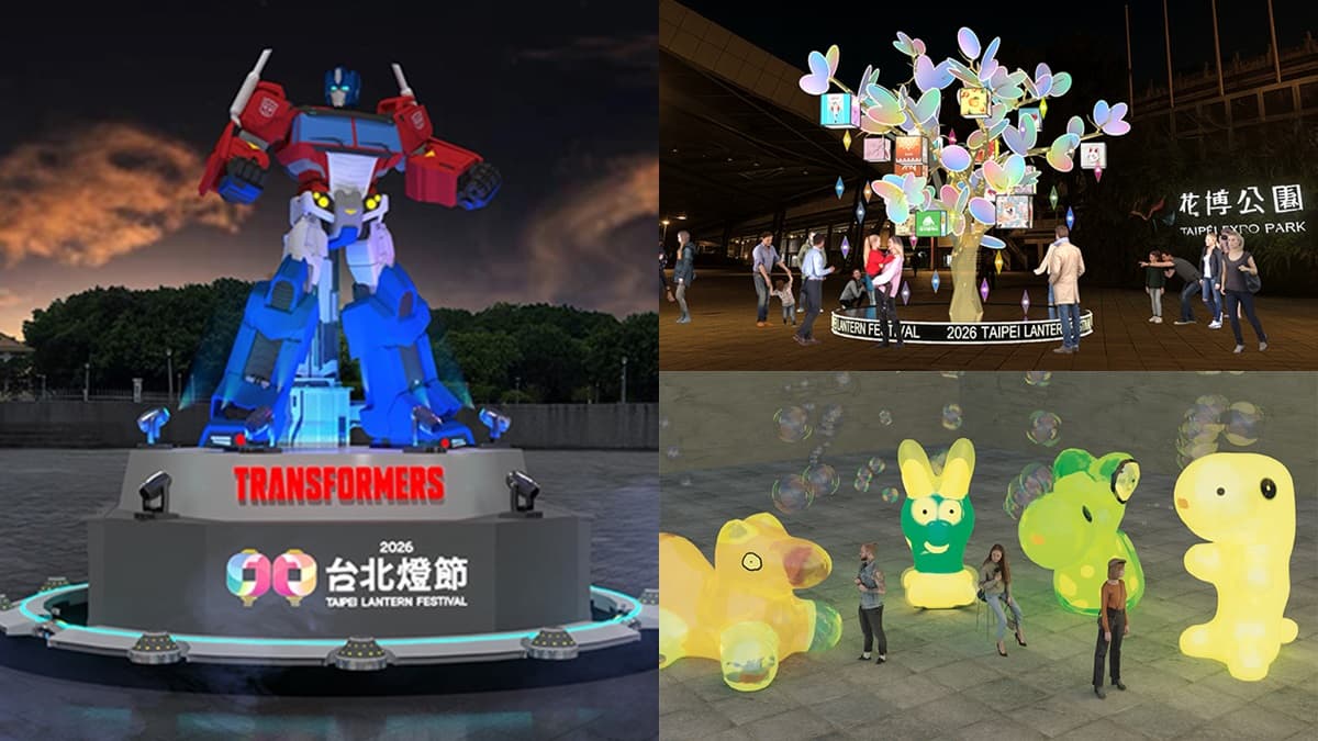 柯博文主燈秀超好拍!2026台北燈節花博展區全攻略,賞花、賞燈、逛夜市一次滿足