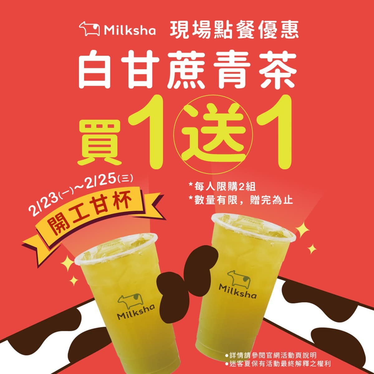 開工14間「咖啡+手搖飲」優惠包!星巴克、迷客夏買一送一,85度C奶茶35折 開工14間「咖啡+手搖飲」優惠包!星巴克、迷客夏買一送一,85度C奶茶35折