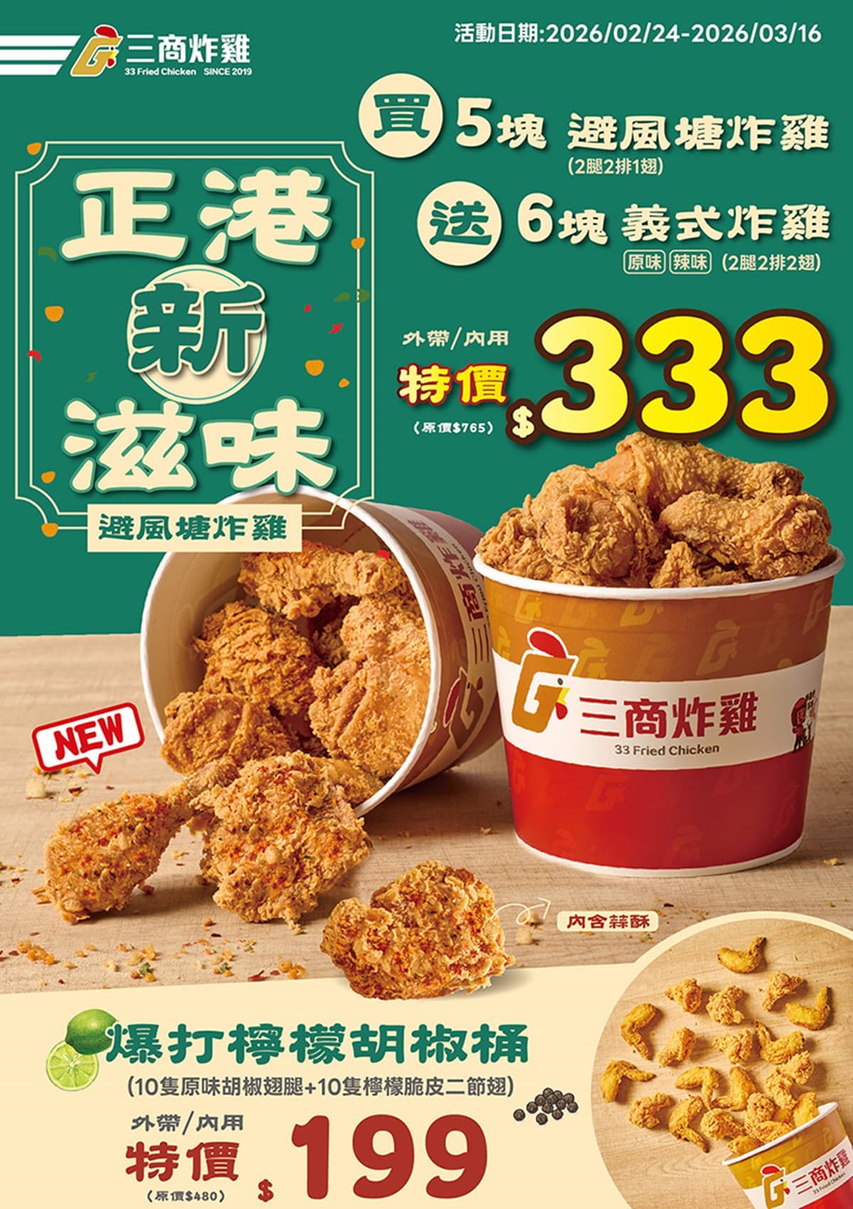 摩斯漢堡、漢堡王買一送一!5大速食「開工優惠」快衝,Popeyes免費送炸物 摩斯漢堡、漢堡王買一送一!5大速食「開工優惠」快衝,Popeyes免費送炸物