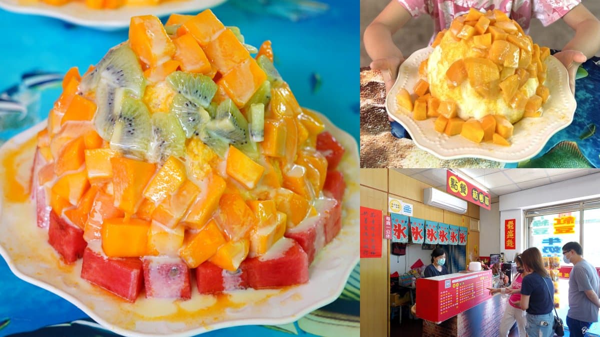 麵點控天堂!福州包、斤餅都有+Threads最夯手搖,竹南美食推薦19間 苗栗竹南美食:祥賀芒果牛奶冰