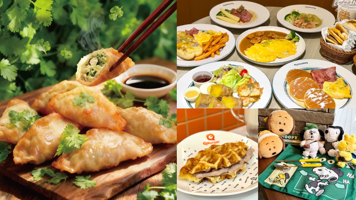 香菜控暴動!麥味登全新「香菜炸餃」登場,10元爽吃薯餅、Q Burger買一送一