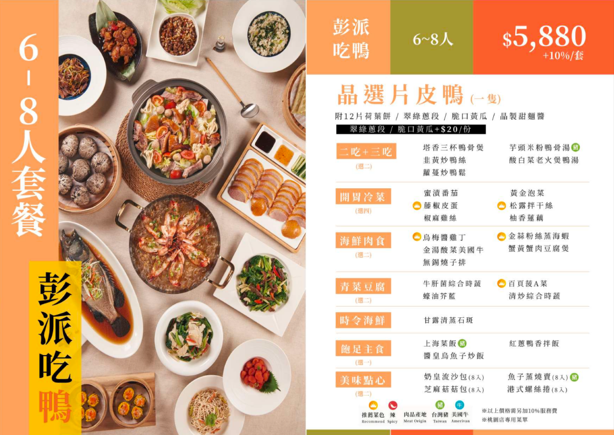 金牌烤鴨最多折970元!得獎絕美烤鴨餐廳限量優惠,2人就能開吃 金牌烤鴨最多折970元!得獎絕美烤鴨餐廳限量優惠,2人就能開吃
