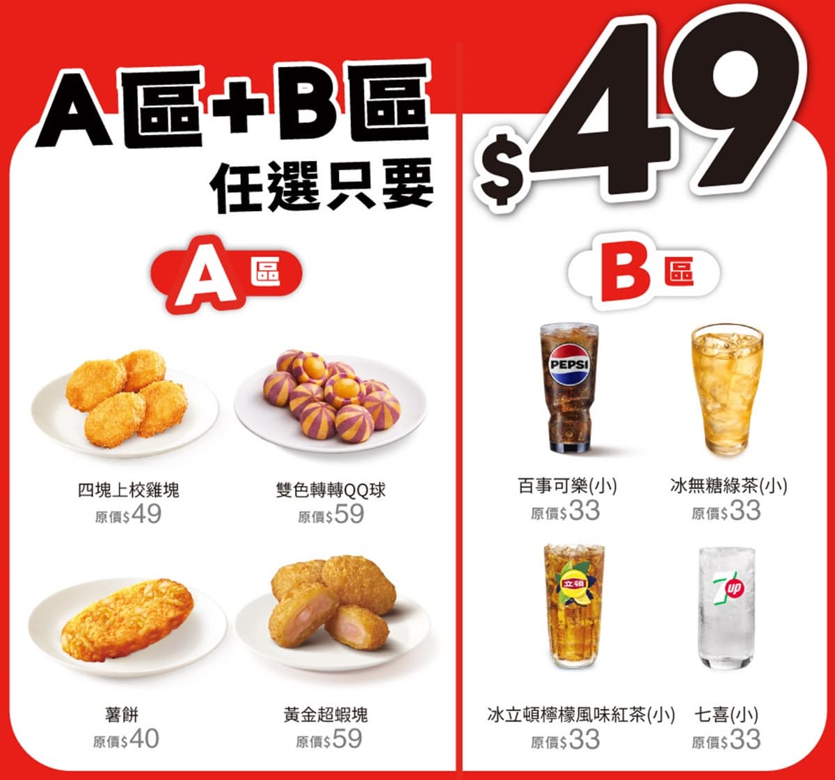 「肯德基蛋塔買一送一」回來了!47元爽吃咔啦雞腿堡,加碼免費送蛋塔禮盒 「肯德基蛋塔買一送一」回來了!47元爽吃咔啦雞腿堡,加碼免費送蛋塔禮盒