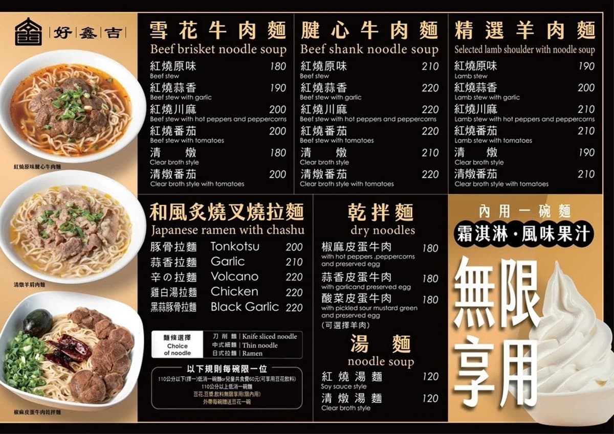 免費續湯、豆漿豆花吃到飽!高CP值「牛肉麵」120元起,必嗑紅燒牛腱心 免費續湯、豆漿豆花吃到飽!高CP值「牛肉麵」120元起,必嗑紅燒牛腱心