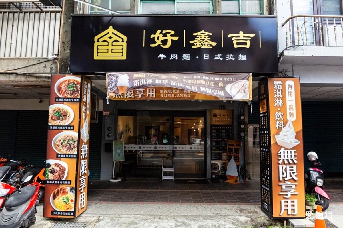 免費續湯、豆漿豆花吃到飽!高CP值「牛肉麵」120元起,必嗑紅燒牛腱心 免費續湯、豆漿豆花吃到飽!高CP值「牛肉麵」120元起,必嗑紅燒牛腱心