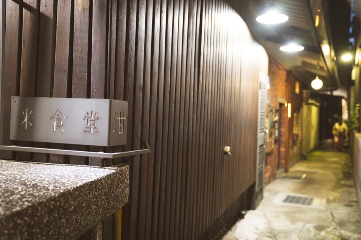 不只米其林,全台最強綠色餐廳在南投!百萬夜景牛肉麵、老宅甜點,星級名單全收錄 不只米其林,全台最強綠色餐廳在南投!百萬夜景牛肉麵、老宅甜點,星級名單全收錄