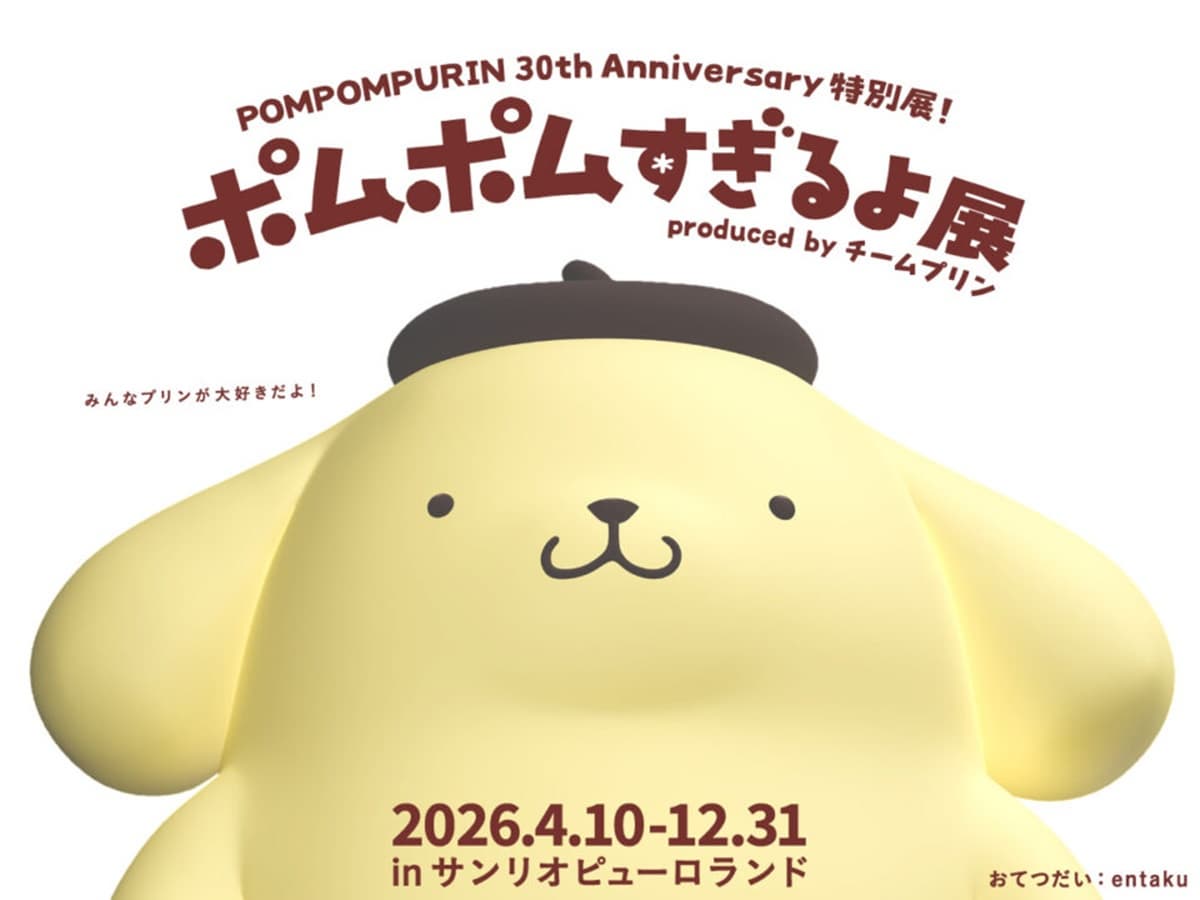 巨大布丁狗在這!「布丁狗30週年展」屁屁牆、燈光秀Q翻,再衝「皮克斯世界展」 巨大布丁狗在這!「布丁狗30週年展」屁屁牆、燈光秀Q翻,再衝「皮克斯世界展」