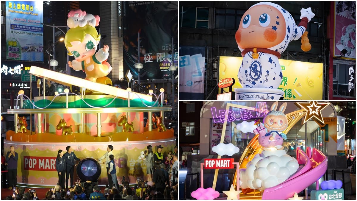 2026最萌燈節!8米高Baby Molly噴發七彩泡泡,西門町打卡星星人、LABUBU