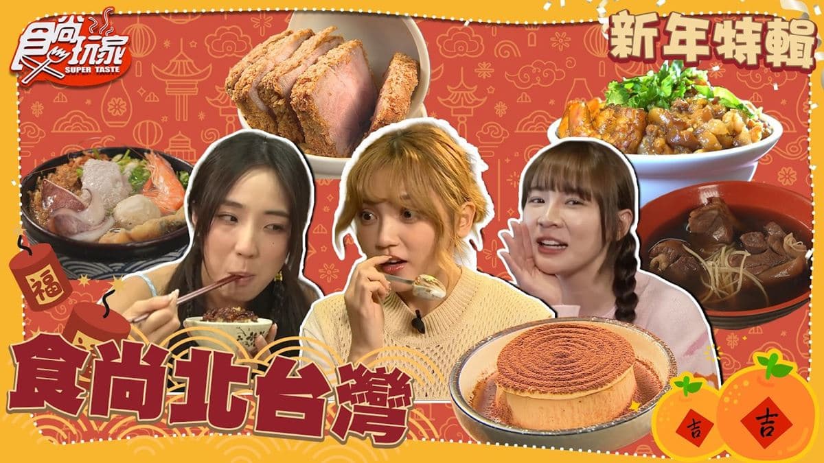 新竹必吃「超厚實炸豬排丼飯」!《食尚玩家》推薦「壹吉炸豬排專門店」
