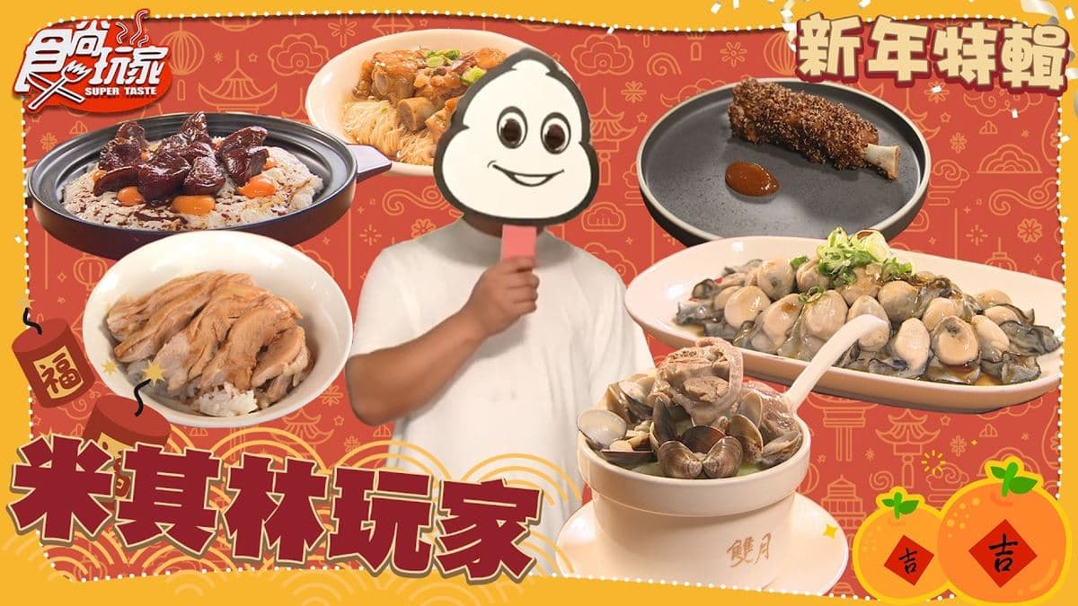 台北必吃「圭賢也愛吃爆量雞湯」!《食尚玩家》推薦「雙月食品社濟南店」