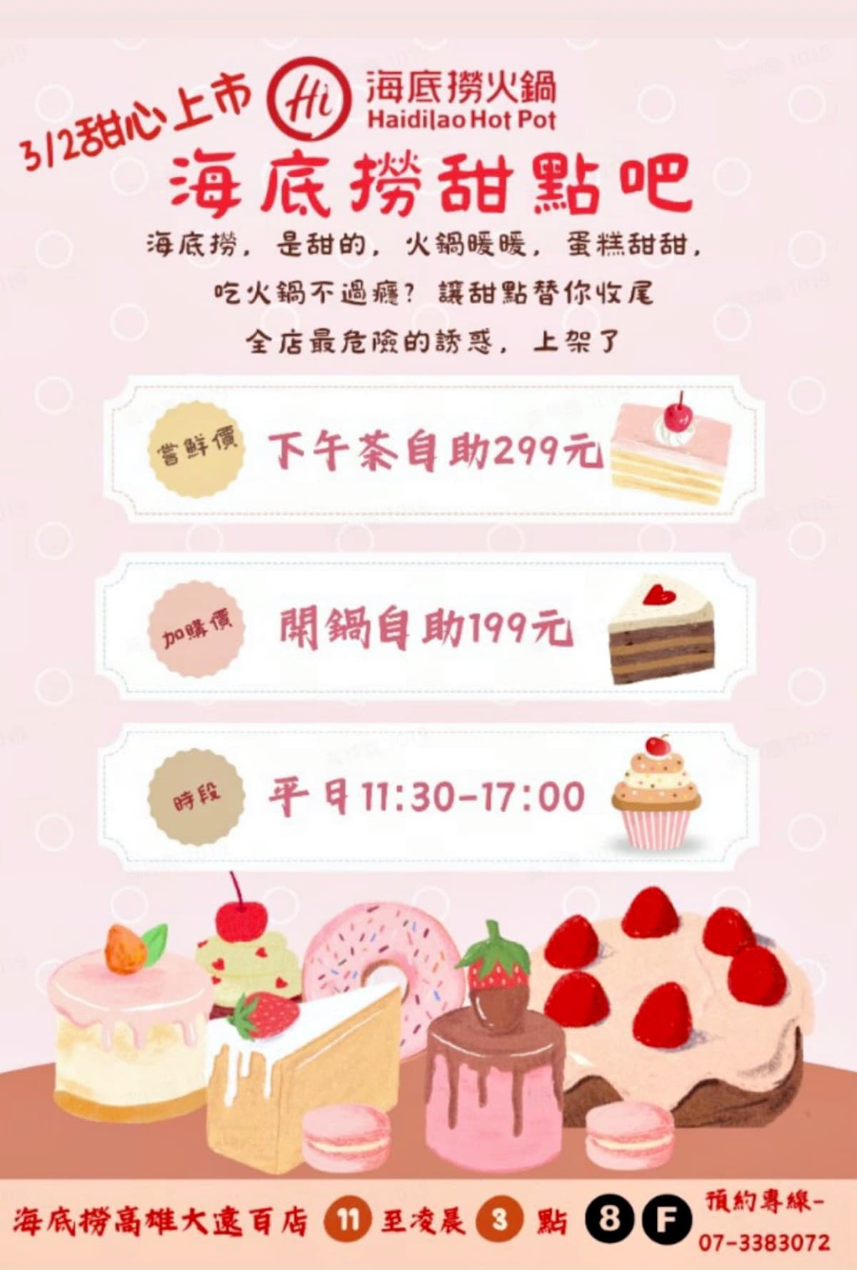 海底撈首推「甜點吃到飽」登場!199元暢吃甜甜圈、蛋糕、泡芙,全台唯一 海底撈首推「甜點吃到飽」登場!199元暢吃甜甜圈、蛋糕、泡芙,全台唯一