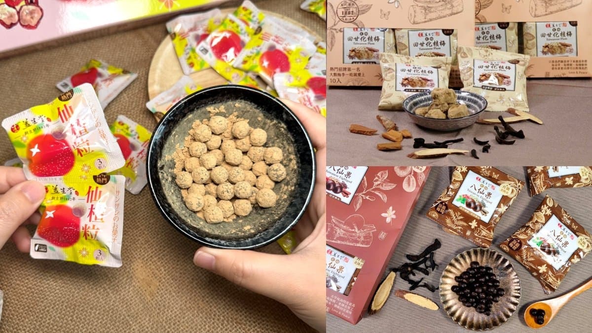 這不是普通蜜餞!「百年中藥局」送經典仙楂粒,超唰嘴化核梅、漢方小蜜桃必囤