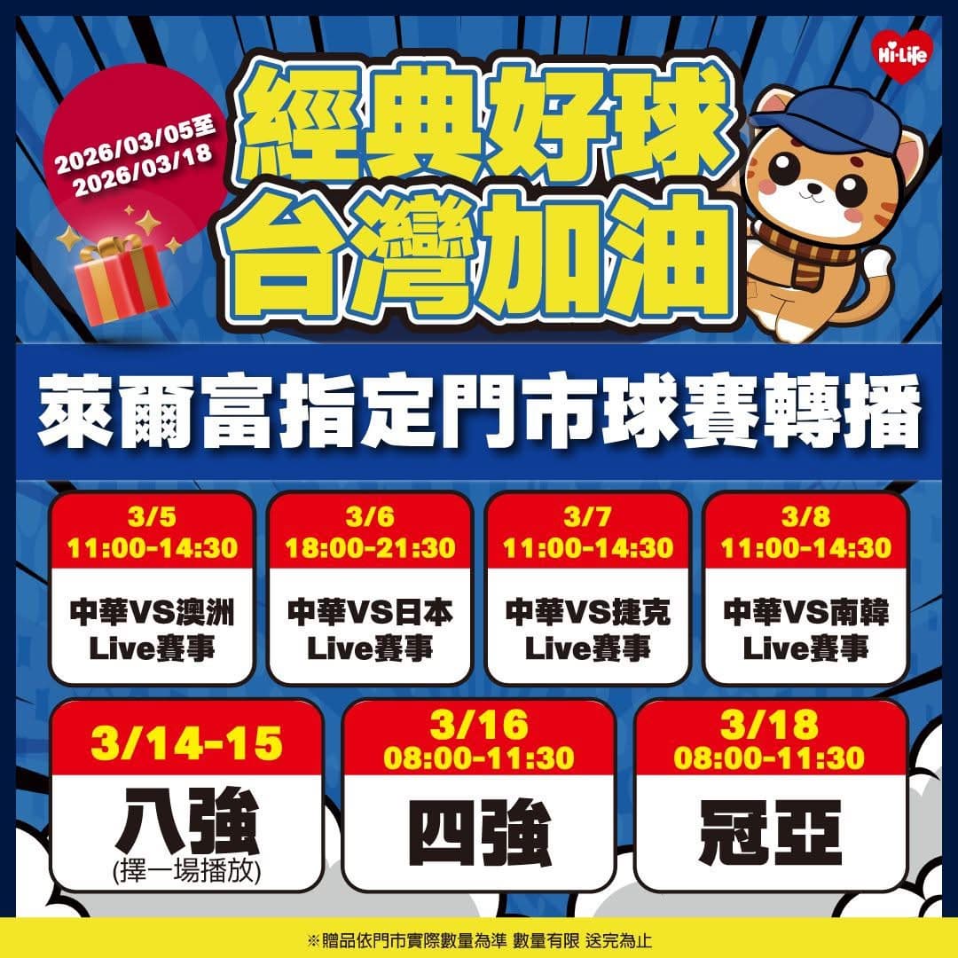 看棒球抹茶飲買一送一!2超商WBC應援優惠,乖乖應援袋、娃包+咖啡買一送一 看棒球抹茶飲買一送一!2超商WBC應援優惠,乖乖應援袋、娃包+咖啡買一送一