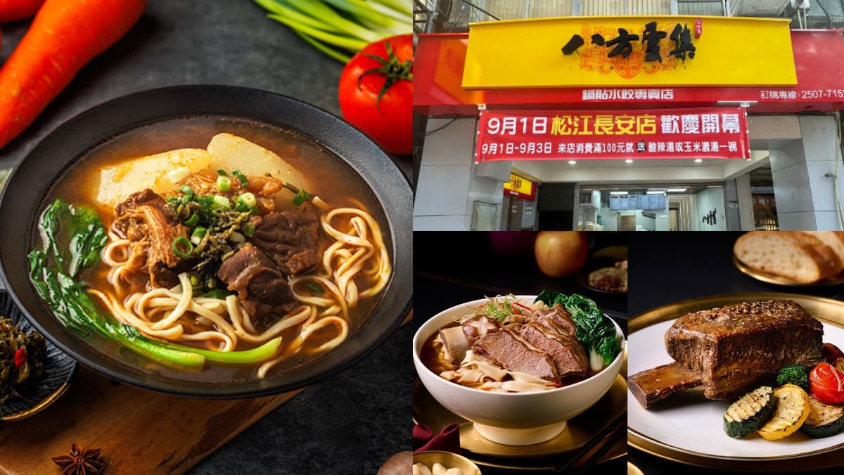 八方雲集開賣「帶骨牛小排」!350元爽吃厚切牛排,全台3間牛排麵必衝