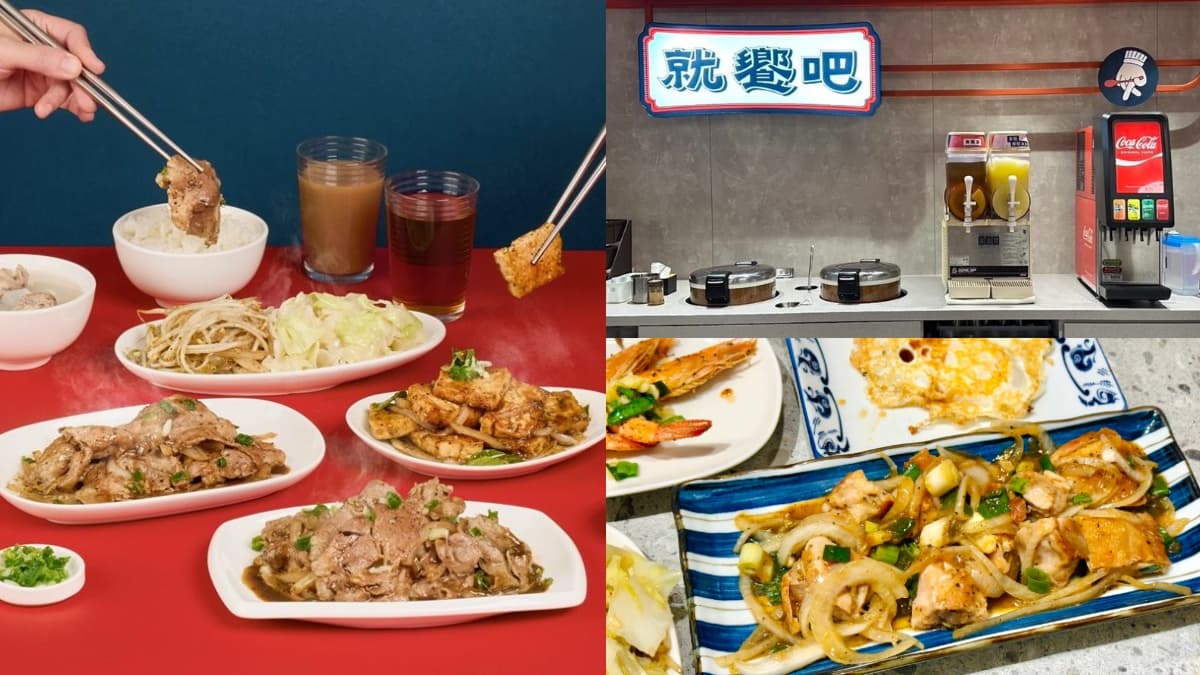 鐵板燒198元吃到飽!自助吧主食、湯品、冰沙無限續,打卡再送辣炒花蛤