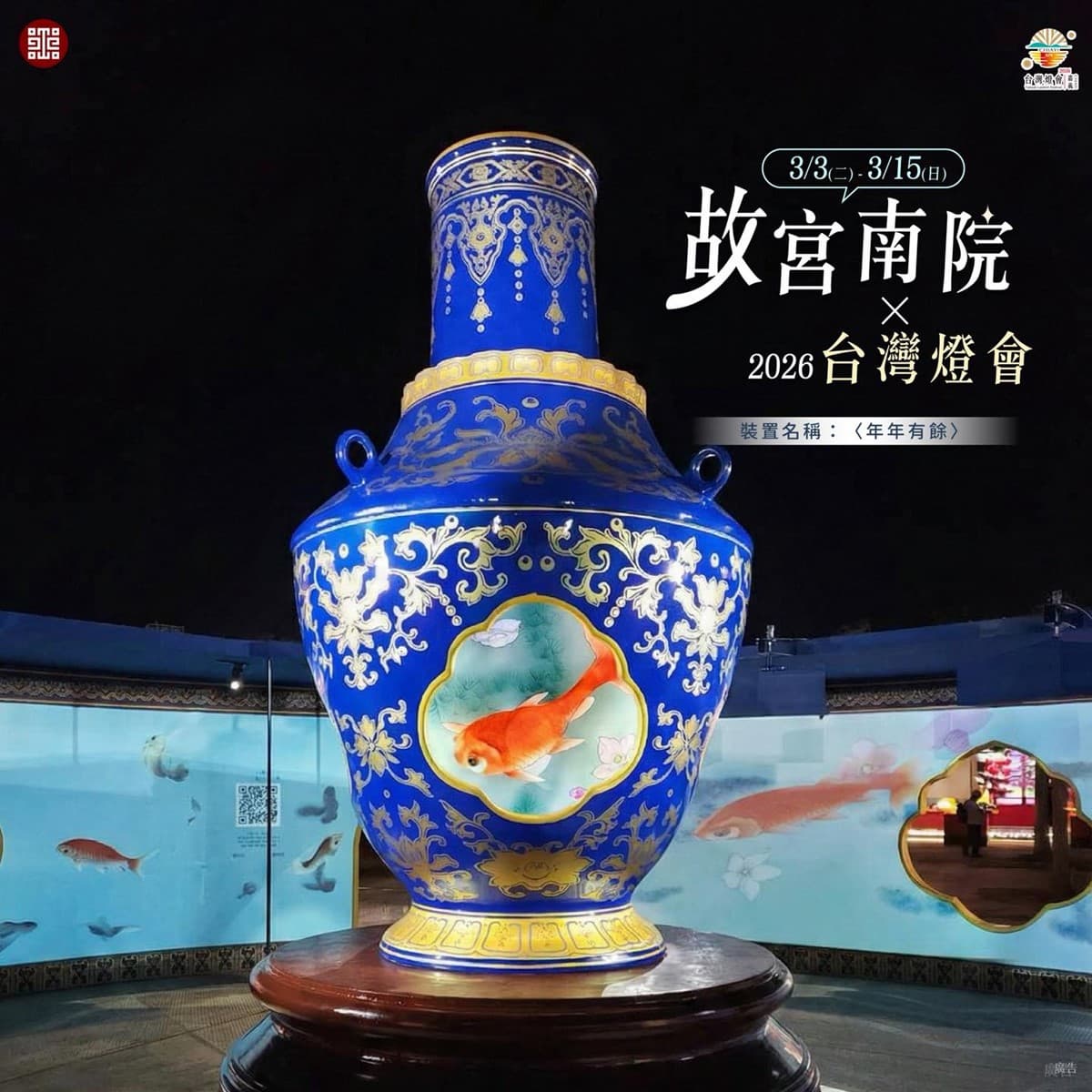 嘉義故宮南院「這時段」參觀免門票!逛2026台灣燈會免費領「轉心瓶小提燈」 嘉義故宮南院「這時段」參觀免門票!逛2026台灣燈會免費領「轉心瓶小提燈」