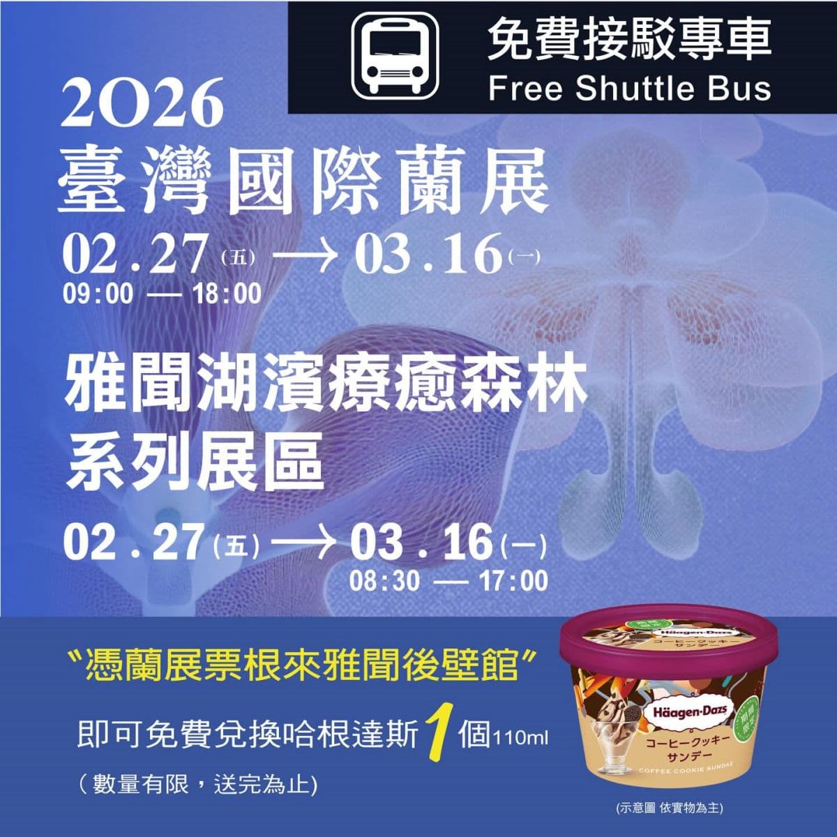 全台最大「玫瑰花園」免費拍!超過20種玫瑰接力綻放,1招免費換哈根達斯 全台最大「玫瑰花園」免費拍!超過20種玫瑰接力綻放,1招免費換哈根達斯