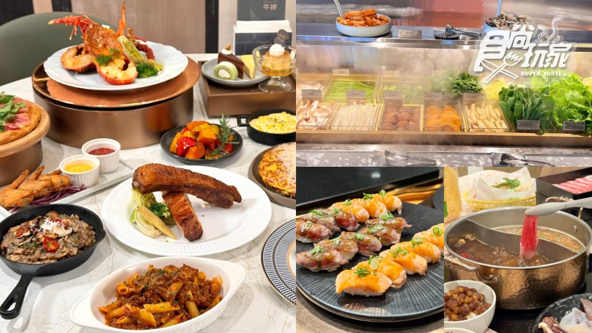 「火鍋版饗食天堂」結束營業!饗賓高CP值牛排再開4家,自助吧無限吃到飽