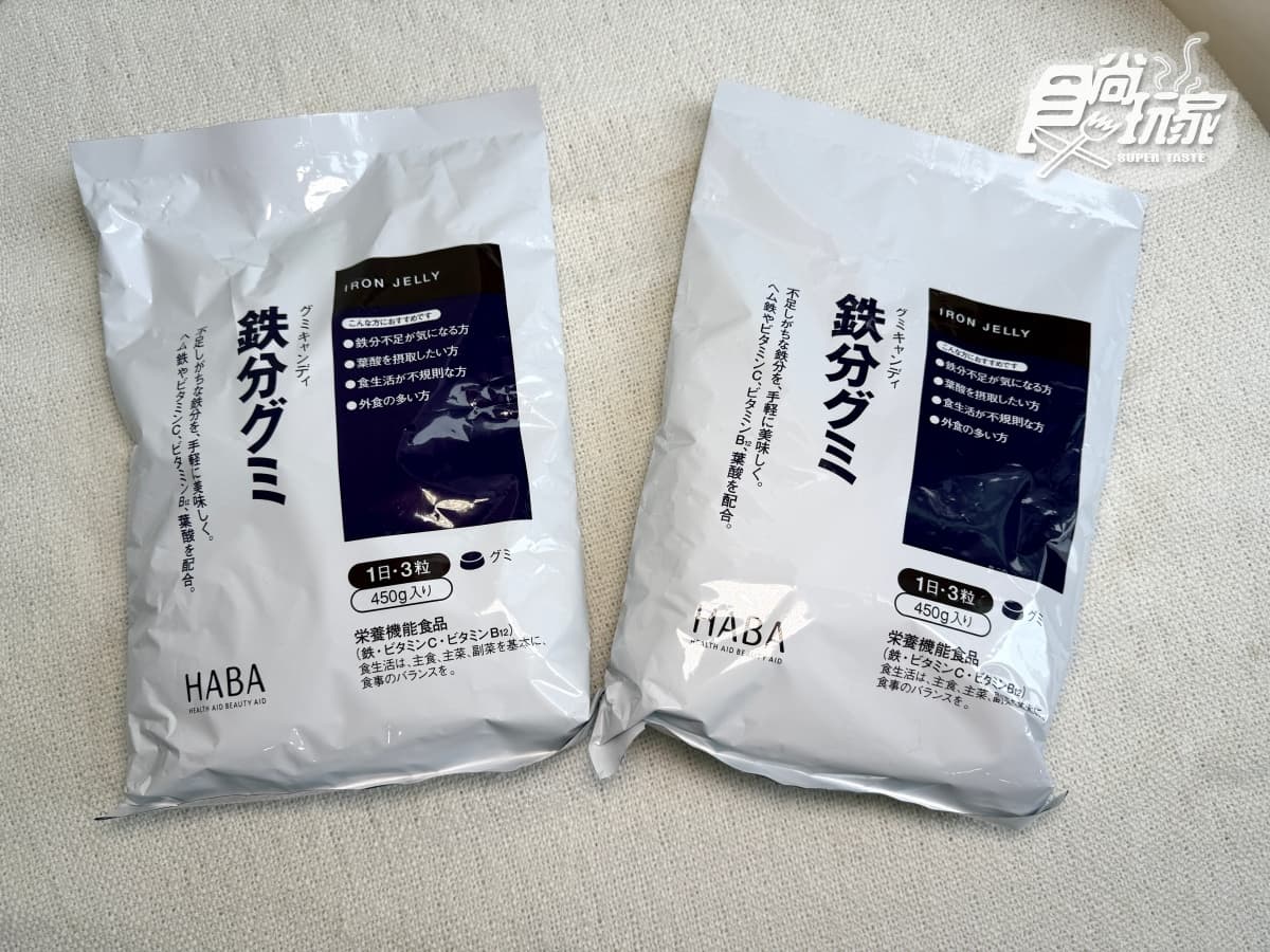 日本熱銷「補鐵葡萄軟糖」現省380元!1天3顆養出好氣色,再送面膜、洗面乳(中獎公布) 日本熱銷「補鐵葡萄軟糖」現省380元!1天3顆養出好氣色,再送面膜、洗面乳(中獎公布)
