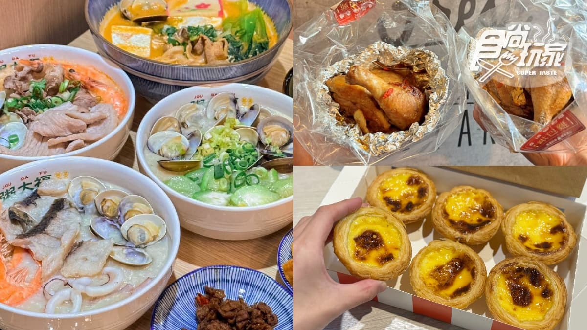 肯德基紙包雞買一送一!速食+手搖優惠,必搶「1元專區」茶葉蛋、咖啡
