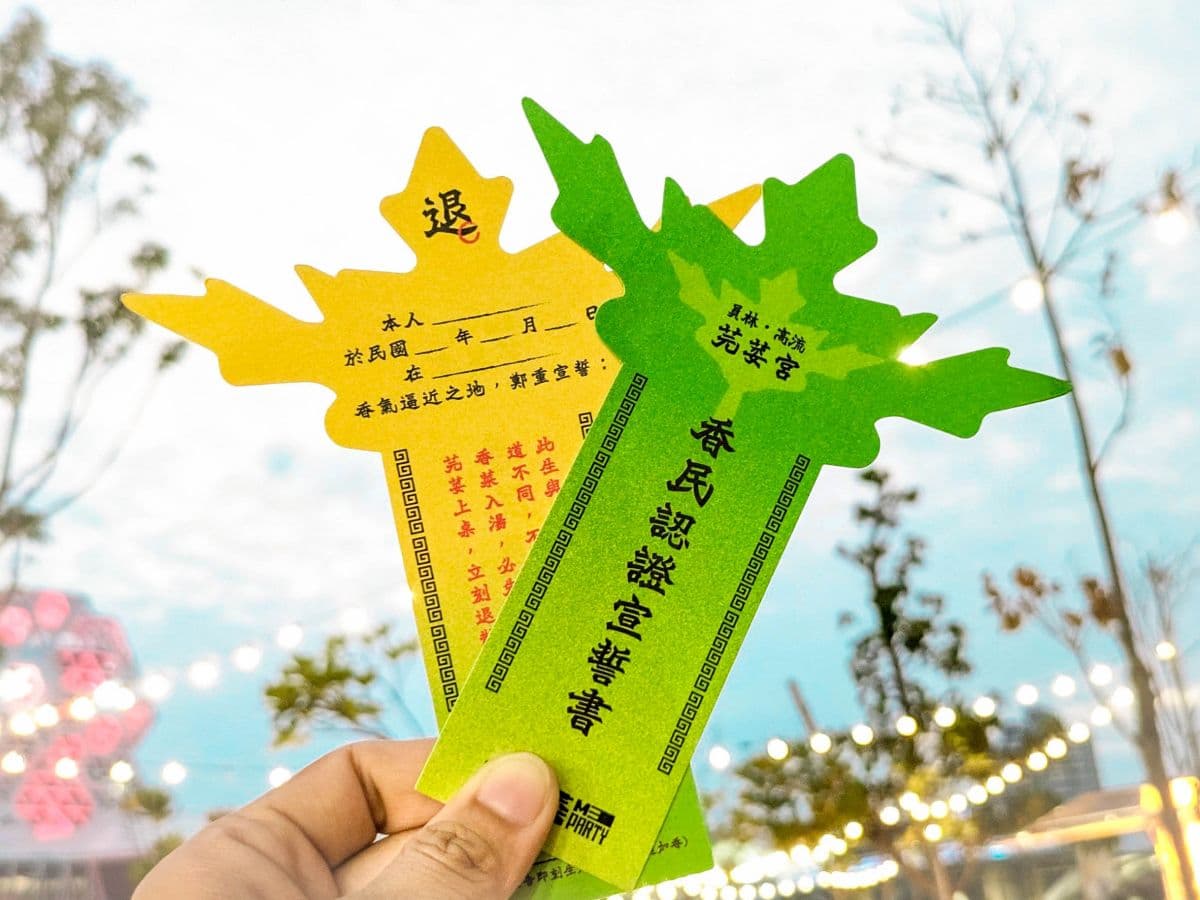 全台最狂「香菜美食市集」快閃高雄!人氣品牌120家,甜點、飲品都有香菜 全台最狂「香菜美食市集」快閃高雄!人氣品牌120家,甜點、飲品都有香菜