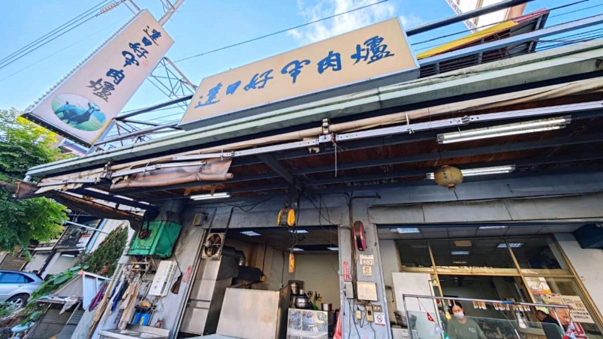 達日好現宰羊肉爐 img