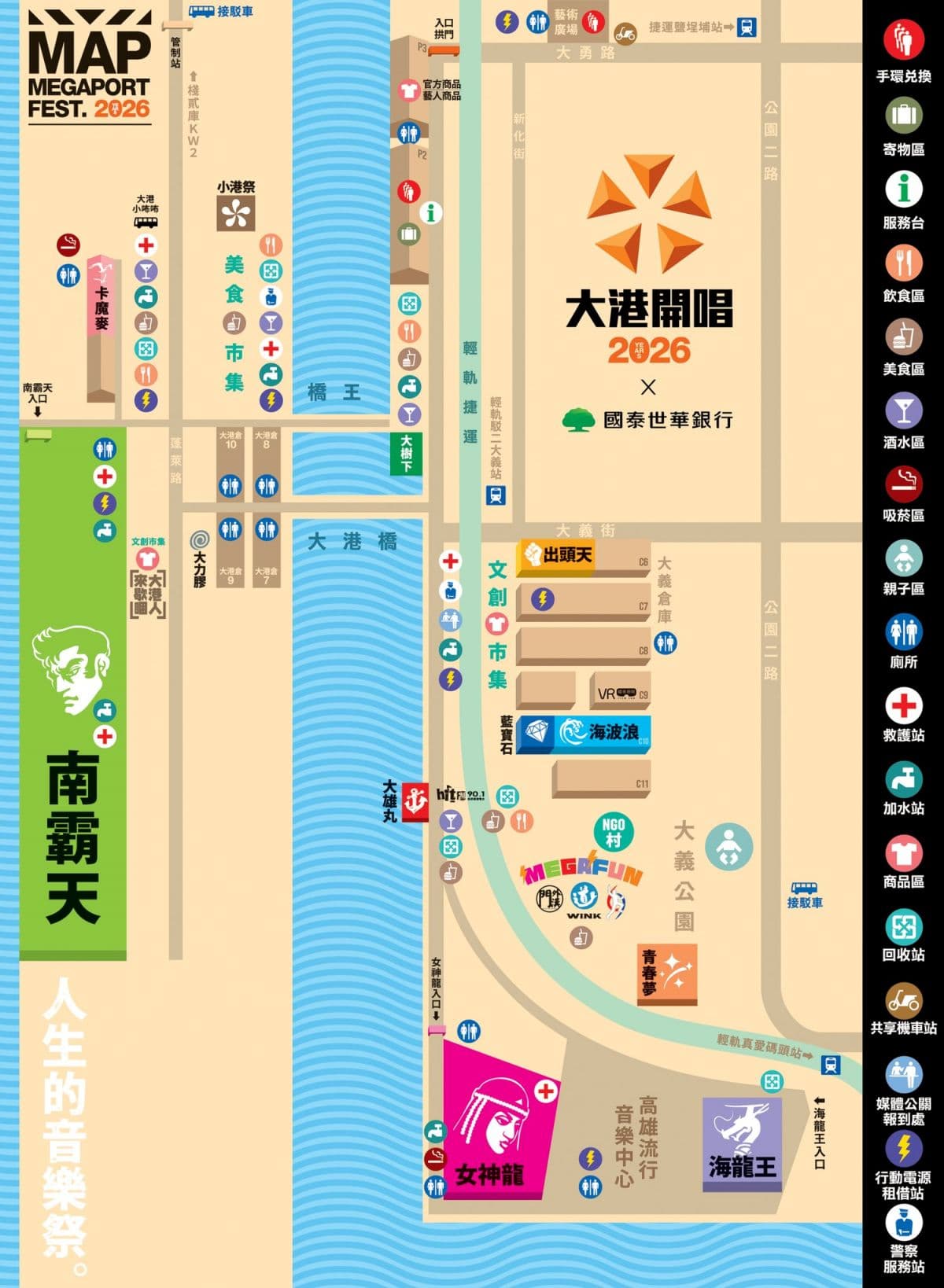 大港開唱2026:日期、陣容、免費舞台,駁二美食+景點推薦 大港開唱2026:日期、陣容、免費舞台,駁二美食+景點推薦