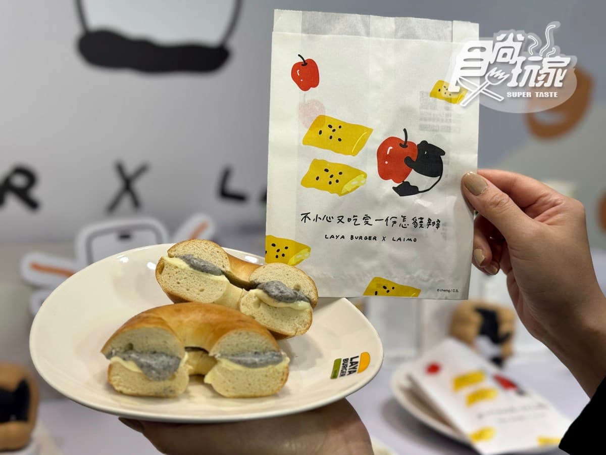 拉亞漢堡X馬來貘聯名!7款芝麻新品+包裝,45元起嗑爆漿貝果、生甜甜圈 拉亞漢堡X馬來貘聯名!7款芝麻新品+包裝,45元起嗑爆漿貝果、生甜甜圈