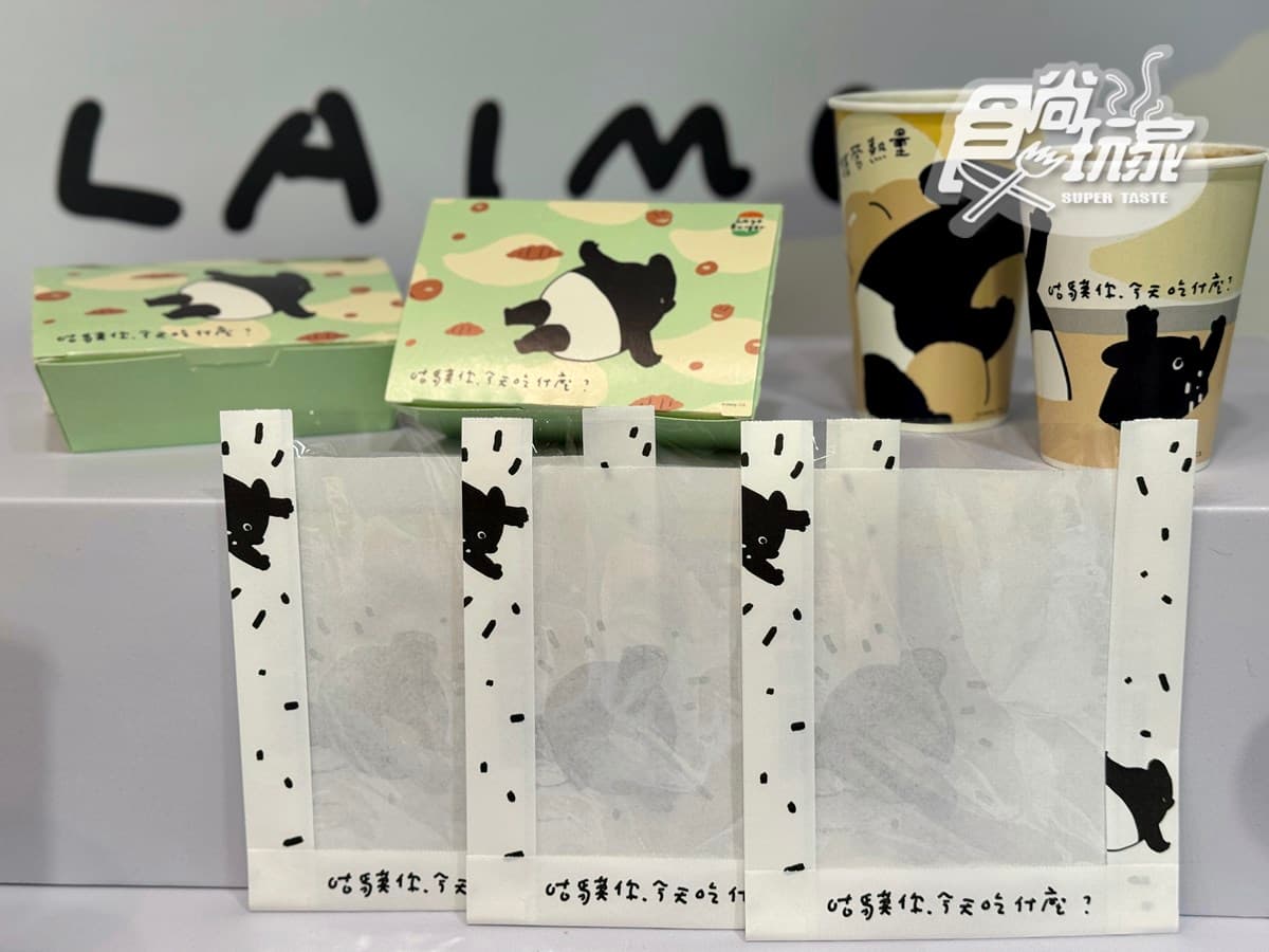 拉亞漢堡X馬來貘聯名!7款芝麻新品+包裝,45元起嗑爆漿貝果、生甜甜圈 拉亞漢堡X馬來貘聯名!7款芝麻新品+包裝,45元起嗑爆漿貝果、生甜甜圈
