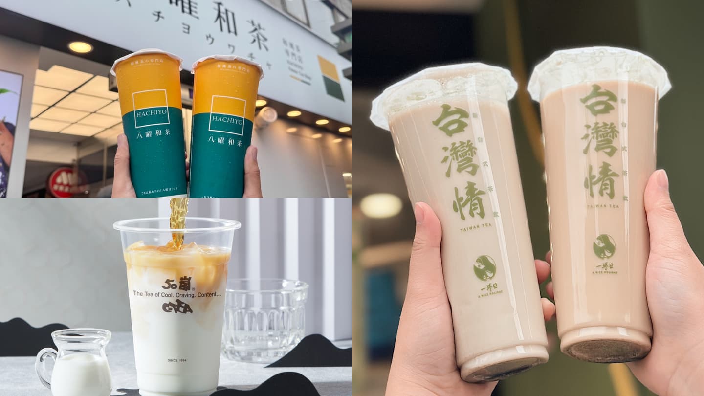 一沐日、清心福全沒進前5!網友最愛飲料推薦Top10,冠軍平價又好喝
