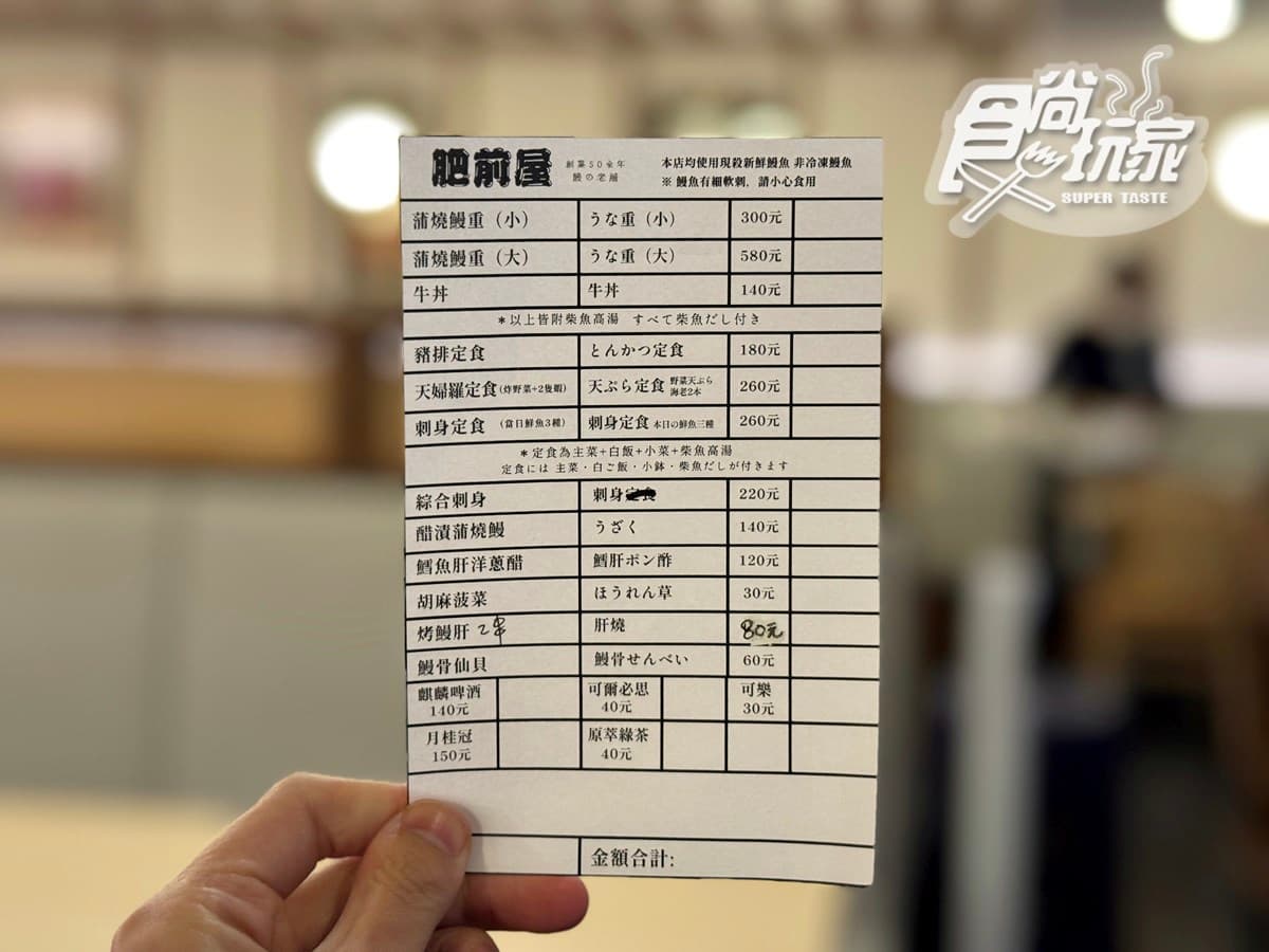 鰻魚飯名店「肥前屋」開幕直擊!限量200份、菜單價位搶看,老饕爆排2小時 鰻魚飯名店「肥前屋」開幕直擊!限量200份、菜單價位搶看,老饕爆排2小時