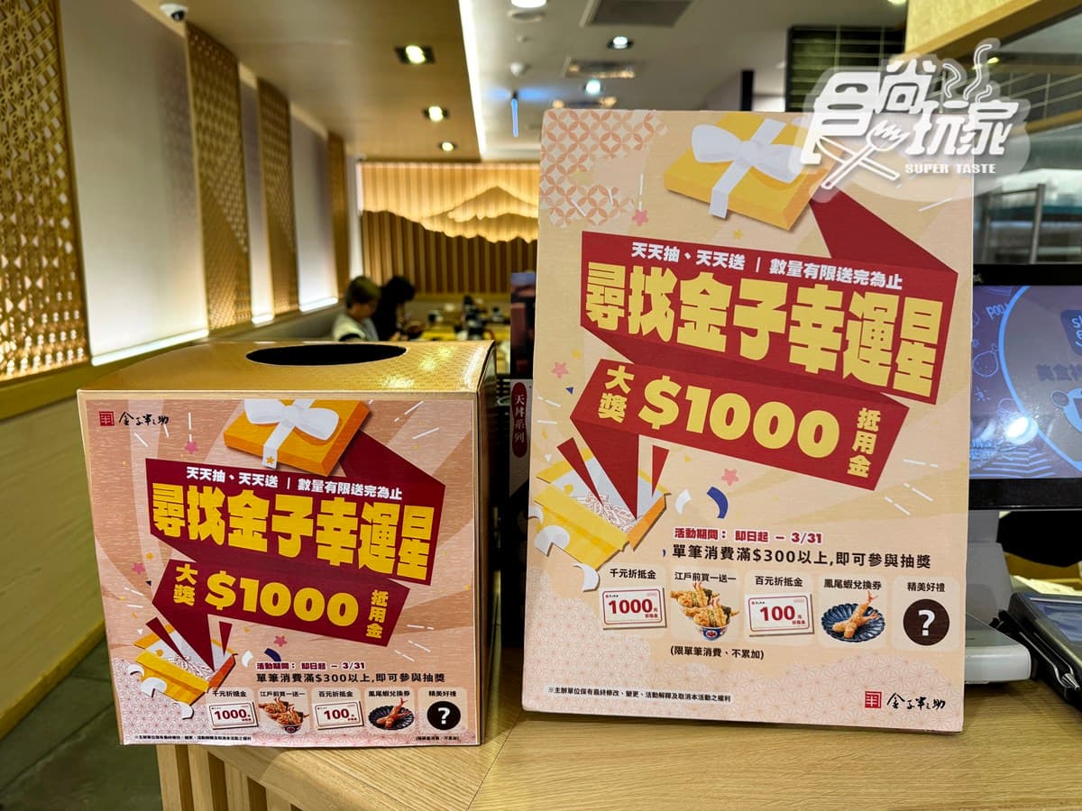 高CP值天丼、天婦羅買一送一!3大日料超狂優惠,免費送天使紅蝦、鳳尾蝦 高CP值天丼、天婦羅買一送一!3大日料超狂優惠,免費送天使紅蝦、鳳尾蝦