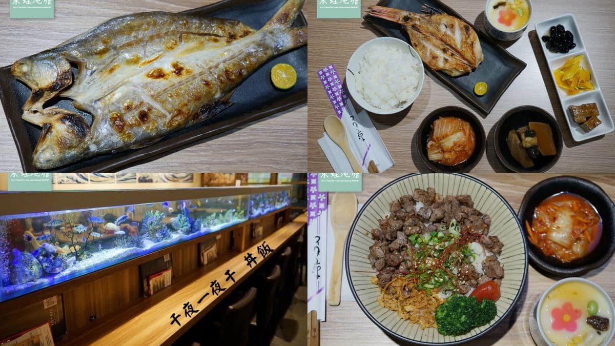 南崁逛台茂、吃美食,吃喝玩樂一站滿足!品嘗正宗越南小吃、日本職人冠軍麵包店 南崁美食:千夜一夜干