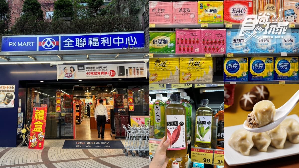 「米其林水餃」10元開吃!全聯160款商品買一送一,零食、衛生紙、油通通有