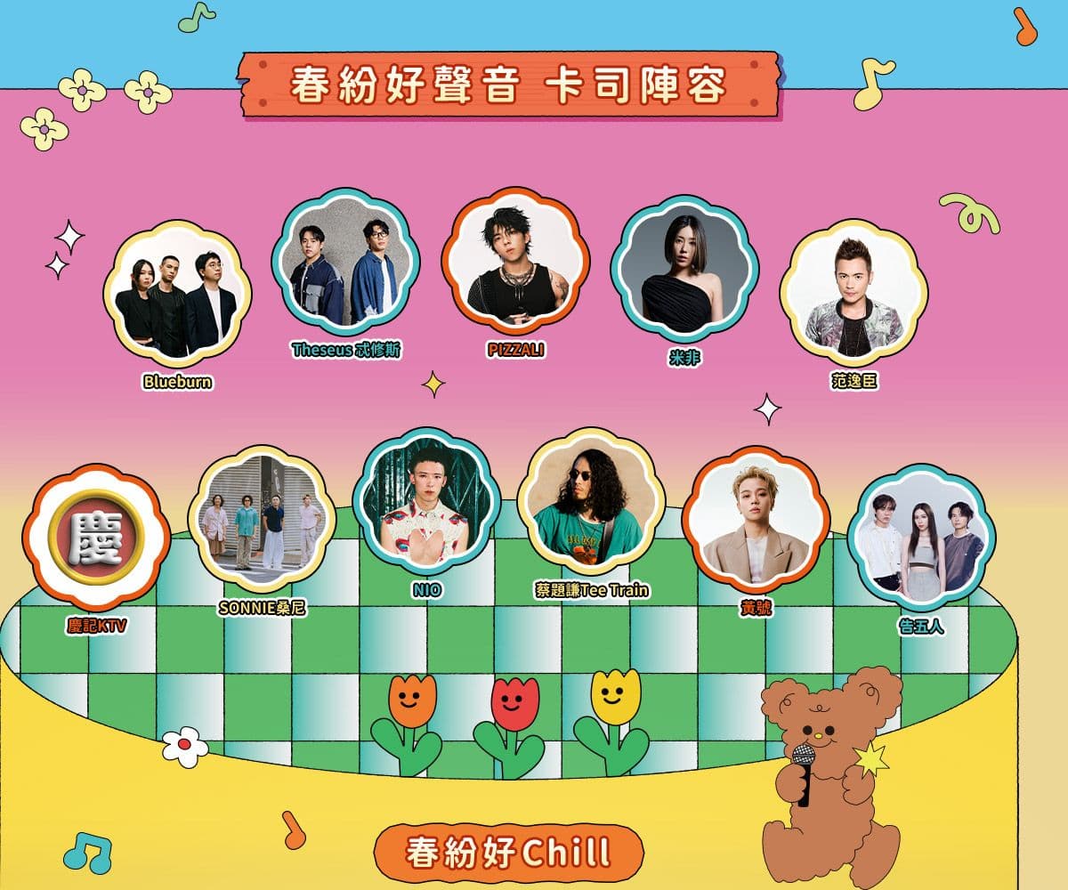新北最大野餐派對本週登場!全台首創MBTI市集逛150家攤位,免費看演唱會 新北最大野餐派對本週登場!全台首創MBTI市集逛150家攤位,免費看演唱會