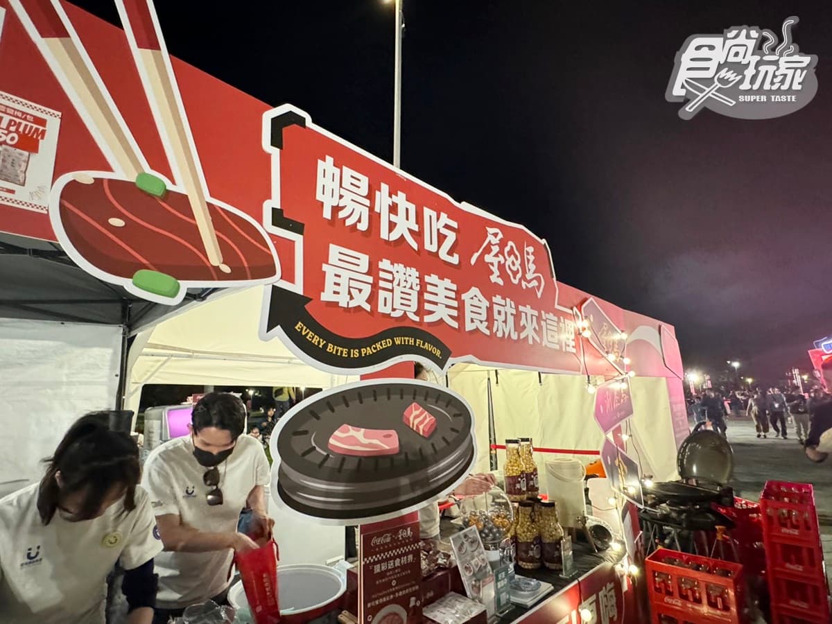 30間燒肉+炸雞名店集合!全台最狂「肉肉市集」3天開吃,免費暢喝可樂 30間燒肉+炸雞名店集合!全台最狂「肉肉市集」3天開吃,免費暢喝可樂