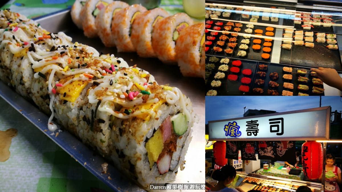 中壢夜市美食地圖:特色石頭燒餅、混蛋爆蝦,必吃15攤!銅板價就能大飽口福 中壢夜市美食1:瘋壽司