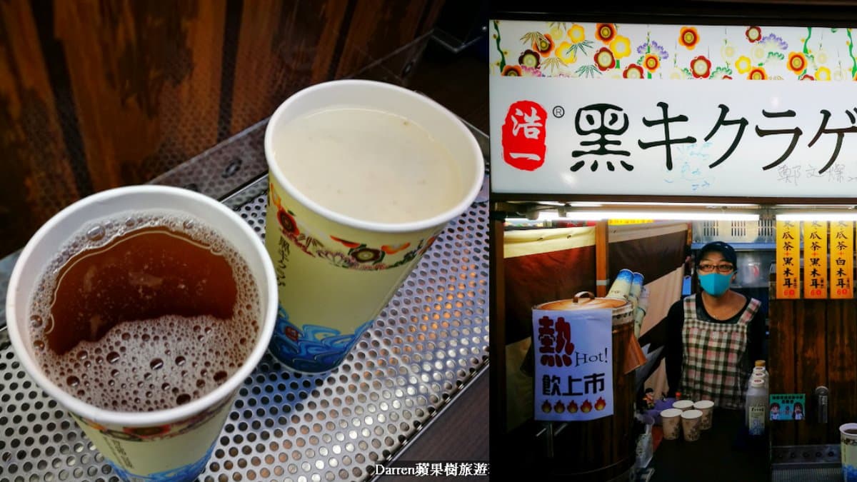 中壢夜市美食地圖:特色石頭燒餅、混蛋爆蝦,必吃15攤!銅板價就能大飽口福 中壢夜市美食9:浩一冬瓜木耳露