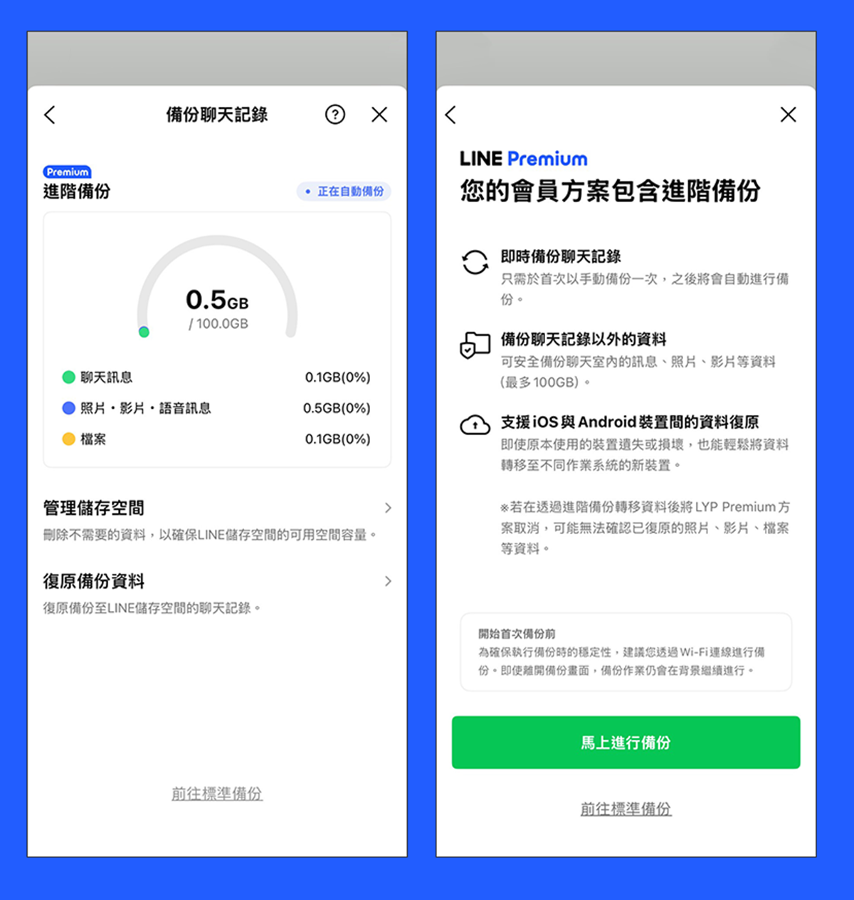 LINE要開始收費了?無痕收回訊息、影片也能備份,每月價格+全新服務一次看 LINE要開始收費了?無痕收回訊息、影片也能備份,每月價格+全新服務一次看